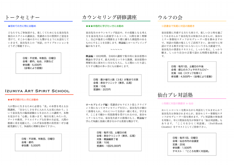 2015事務局チラシ裏.ai